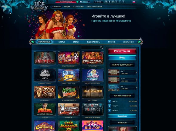 Как играть бесплатно в казино-онлайн Icecasino?