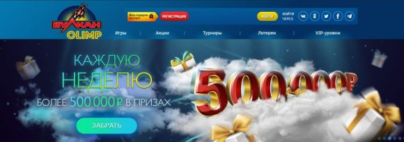 Секрет успеха в казино-онлайн Вулкан Олимп
