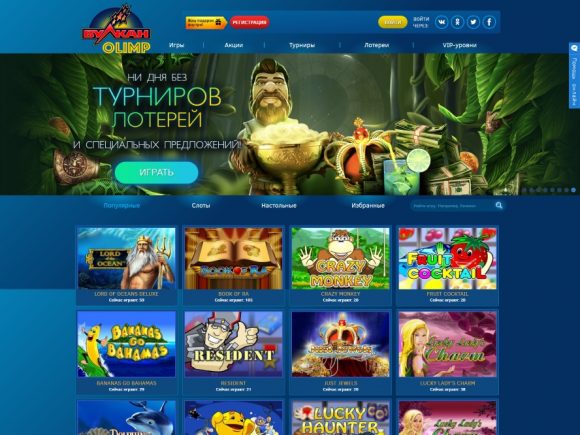Обзор Вулкан Олимп