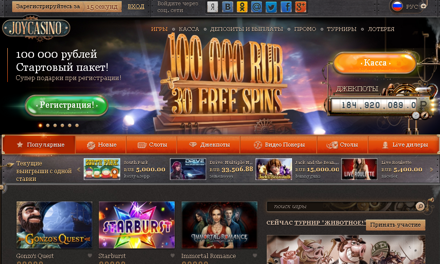 онлайн казино joycasino бесплатно