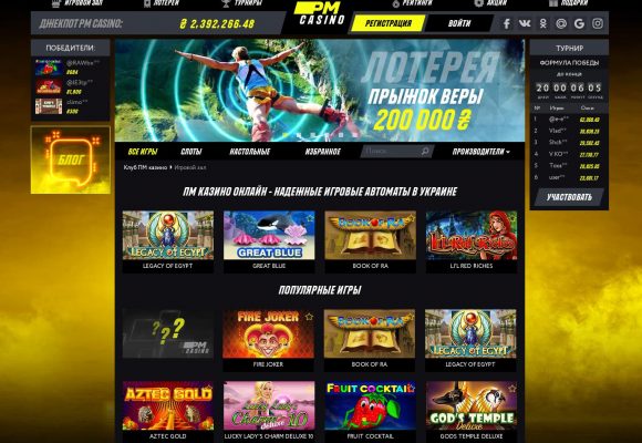 Бонусы и фрибеты от pmcasino.com – игровые автоматы онлайн