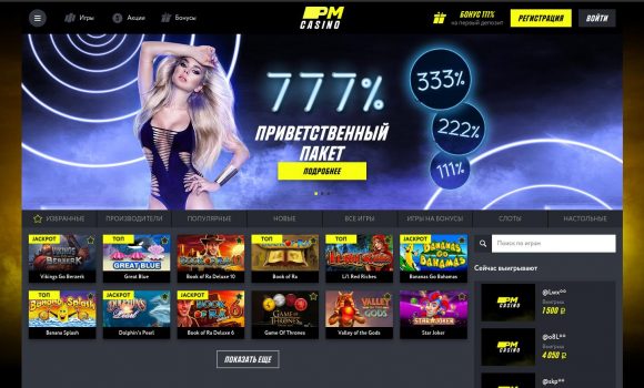 Игровые автоматы Помидоры в PM Casino