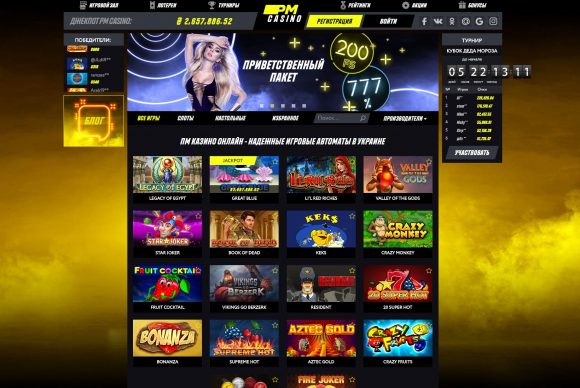 Достоинства онлайн казино PM Casino, важные для современного гемблера