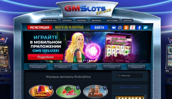 Обзор онлайн-казино GMS Deluxe – автоматы онлайн бесплатно без регистрации