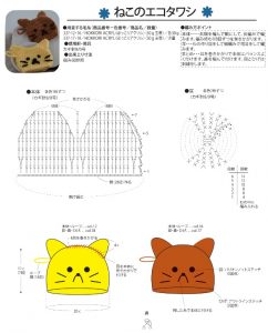 Много схем для вязания крючком прихваток Коты