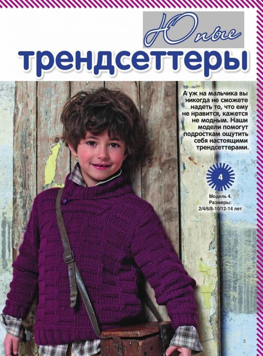Кофта для мальчика спицами (схемы с описанием)