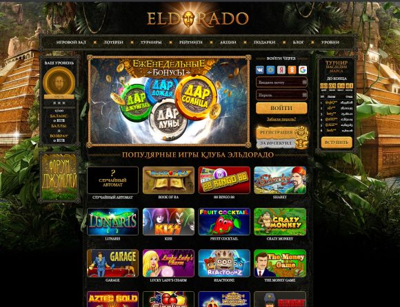 Обзор онлайн-казино «Эльдорадо»