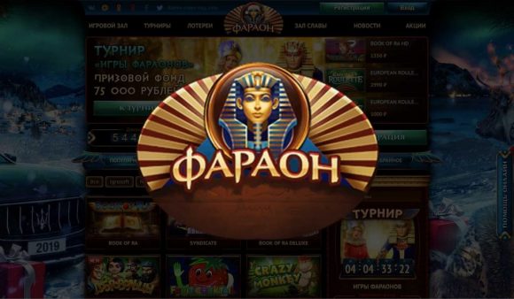 Онлайн-казино Фараон